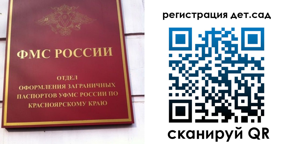 прописка штамп в Черноголовке