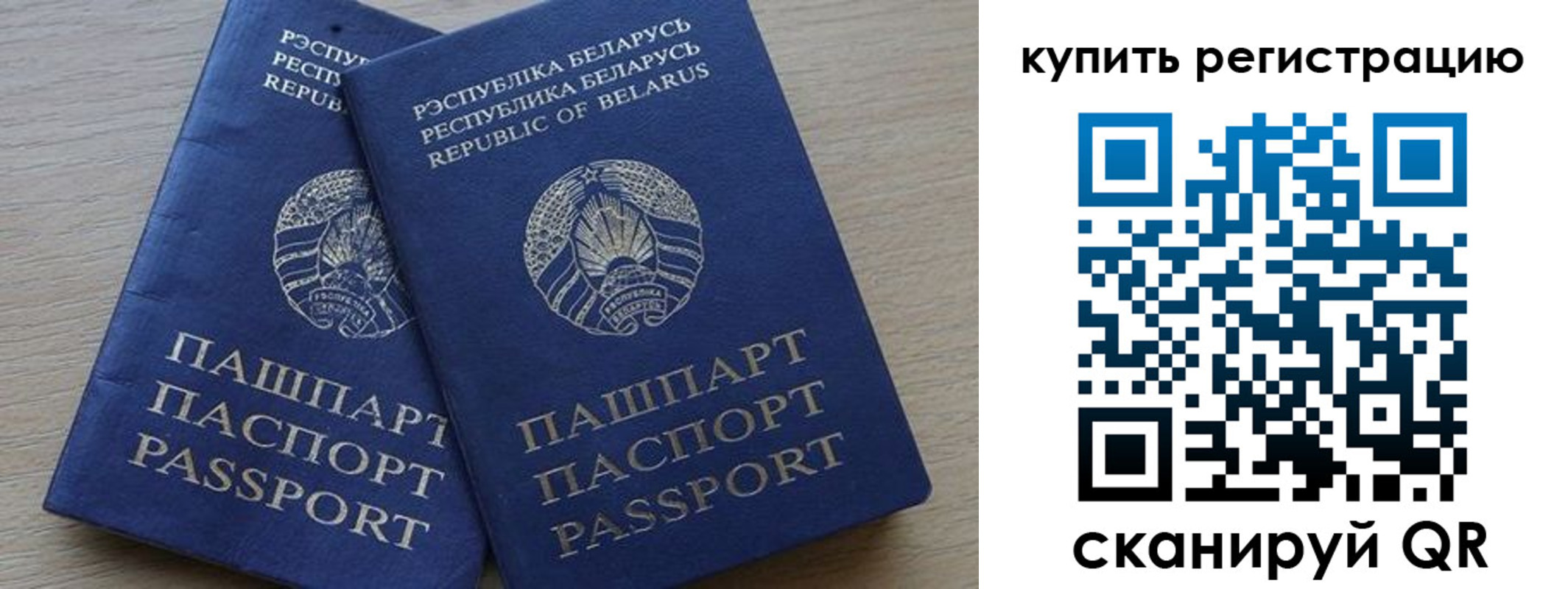регистрация в Черноголовке