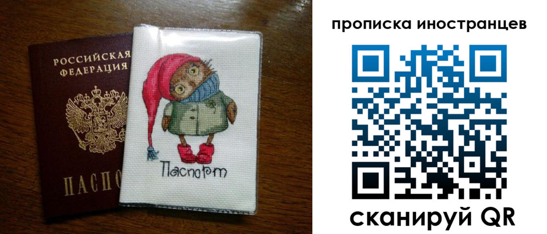 временная регистрация недорого в Черноголовке