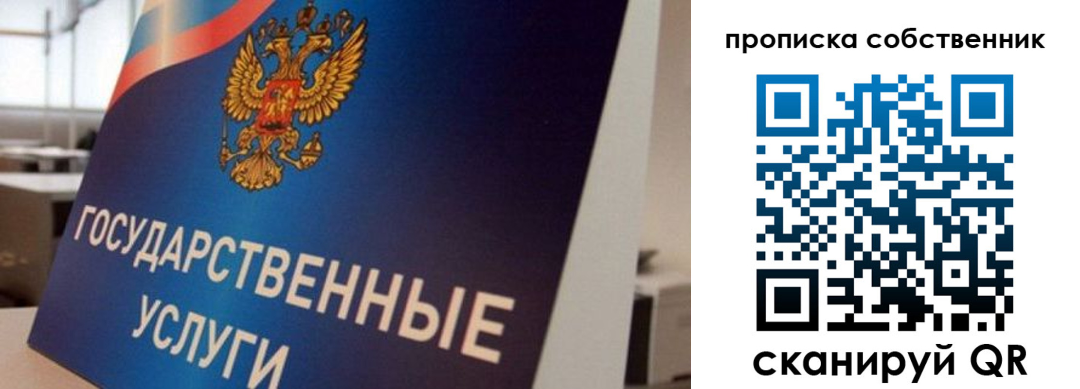 прописка регистрация в Черноголовке