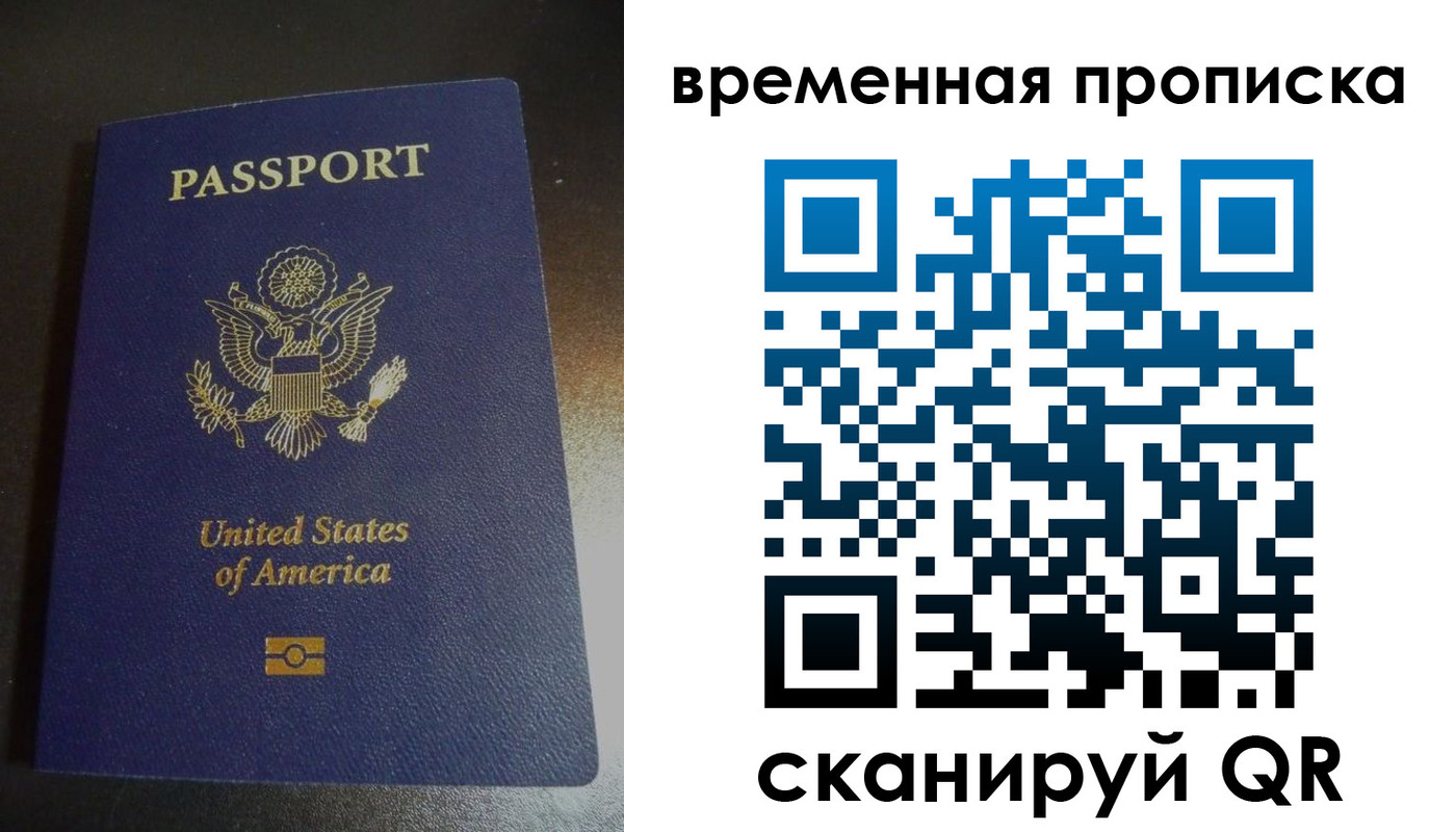 прописка 2025 в Черноголовке